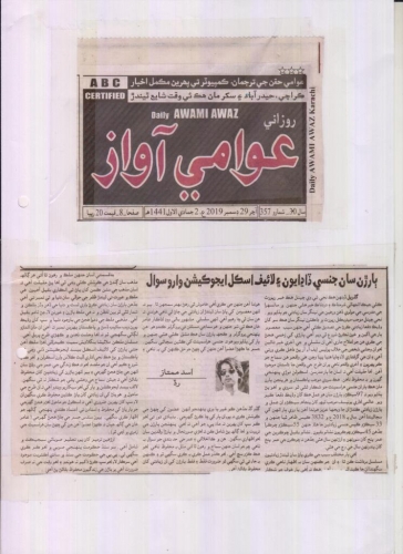 Peress coverage 2019 - 2021