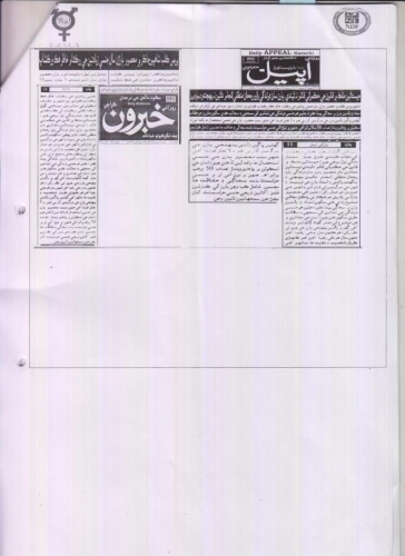 Peress coverage 2019 - 2021