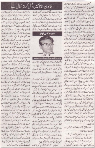 article on issue of Violence against wmen