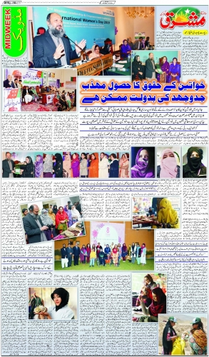 oped on role of women in Pakistan