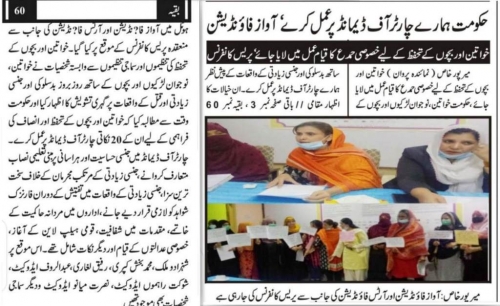 Peress coverage 2019 - 2021