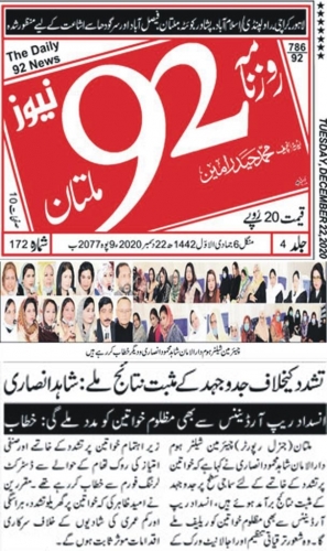 Peress coverage 2019 - 2021