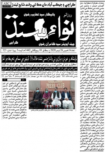 Peress coverage 2019 - 2021