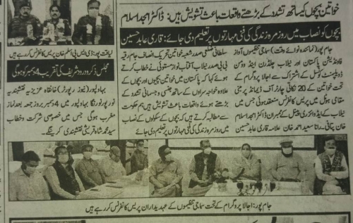 Peress coverage 2019 - 2021