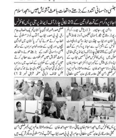 Peress coverage 2019 - 2021