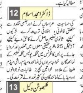 Peress coverage 2019 - 2021