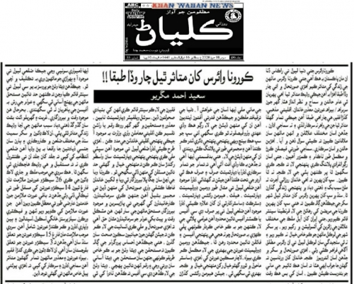 Peress coverage 2019 - 2021