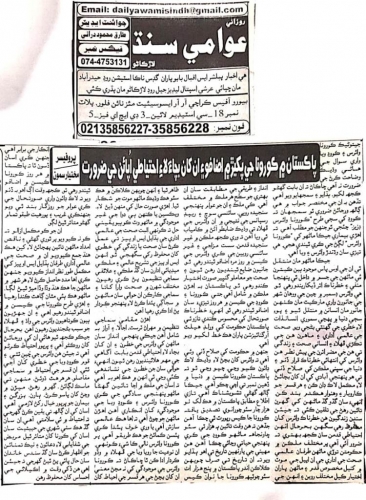 Peress coverage 2019 - 2021