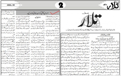 Peress coverage 2019 - 2021