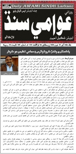 Peress coverage 2019 - 2021