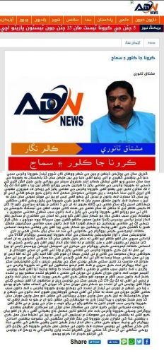 Peress coverage 2019 - 2021