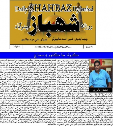 Peress coverage 2019 - 2021