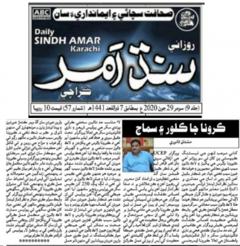 Peress coverage 2019 - 2021