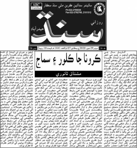 Peress coverage 2019 - 2021