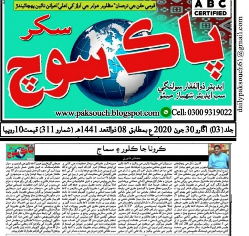 Peress coverage 2019 - 2021