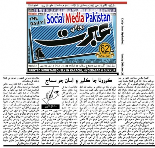 Peress coverage 2019 - 2021