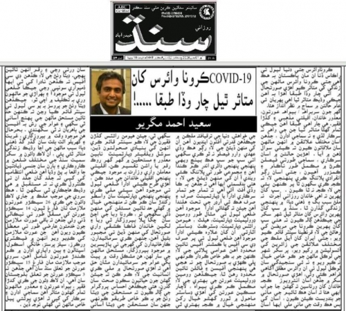 Peress coverage 2019 - 2021