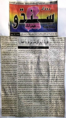 Peress coverage 2019 - 2021