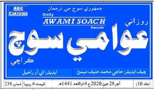 Peress coverage 2019 - 2021