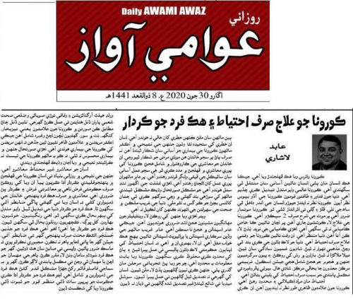 Peress coverage 2019 - 2021