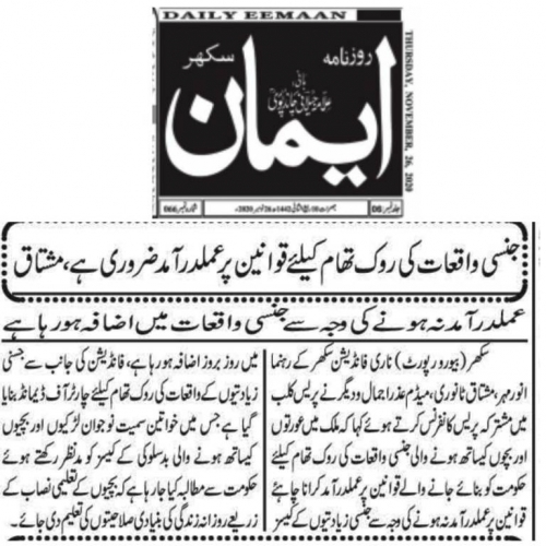 Peress coverage 2019 - 2021