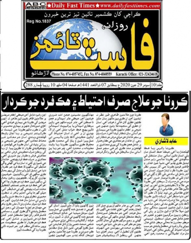 Peress coverage 2019 - 2021