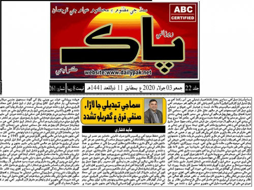 Peress coverage 2019 - 2021