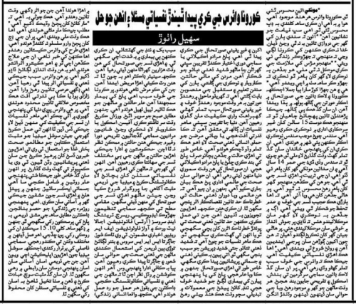 Peress coverage 2019 - 2021