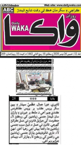 Peress coverage 2019 - 2021