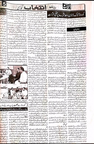 Peress coverage 2019 - 2021