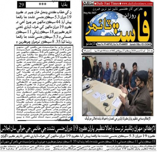 Peress coverage 2019 - 2021