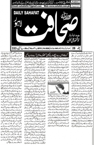 Peress coverage 2019 - 2021