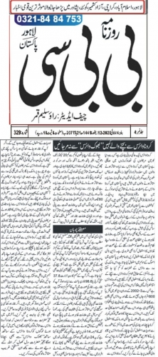 Peress coverage 2019 - 2021