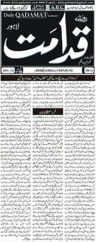 Peress coverage 2019 - 2021