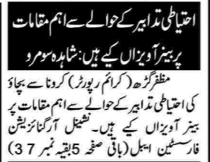 Peress coverage 2019 - 2021