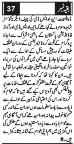 Peress coverage 2019 - 2021