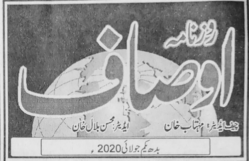 Peress coverage 2019 - 2021