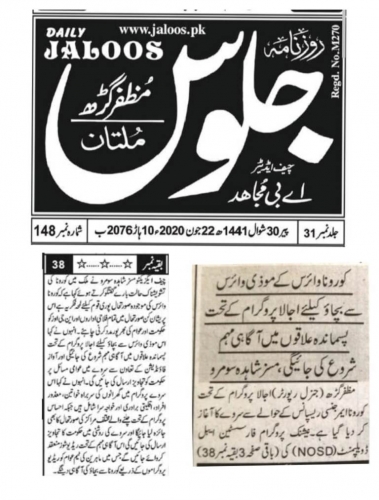 Peress coverage 2019 - 2021