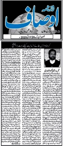 Peress coverage 2019 - 2021