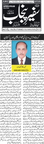 Peress coverage 2019 - 2021