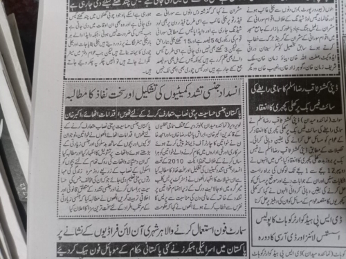 Peress coverage 2019 - 2021