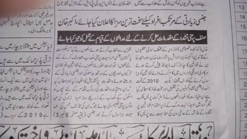 Peress coverage 2019 - 2021