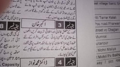 Peress coverage 2019 - 2021