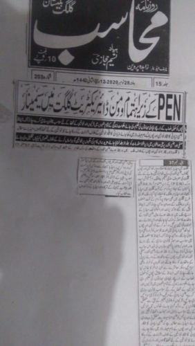 Peress coverage 2019 - 2021