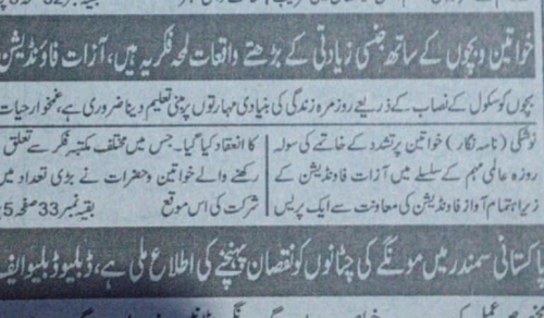 Peress coverage 2019 - 2021