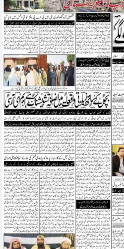 Peress coverage 2019 - 2021