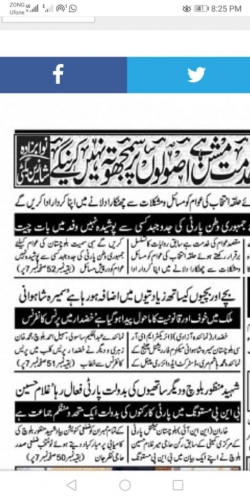 Peress coverage 2019 - 2021