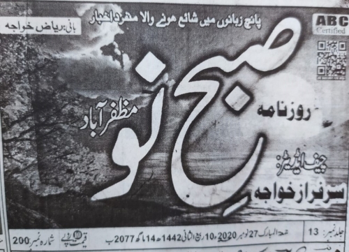 Peress coverage 2019 - 2021