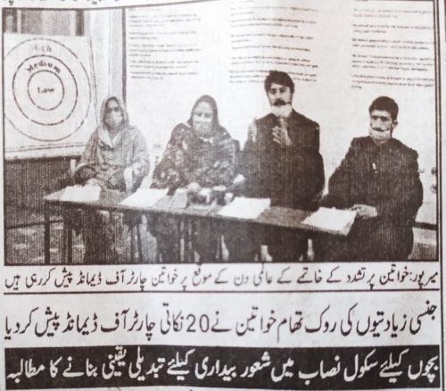 Peress coverage 2019 - 2021