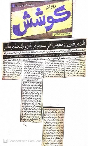 Peress coverage 2019 - 2021